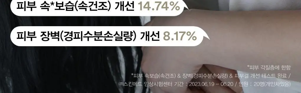 [2주모공탄력] 아비브 부활초 비피다 세럼 퍼밍 드롭 50ml 상세페이지 16